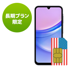 アメリカのスマートフォン