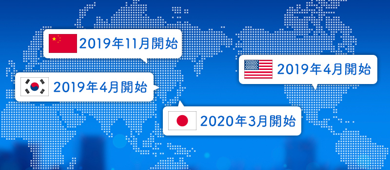 アメリカにおける5Gの普及状況